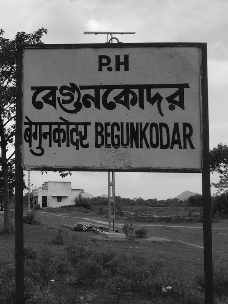 Begunkodor Station