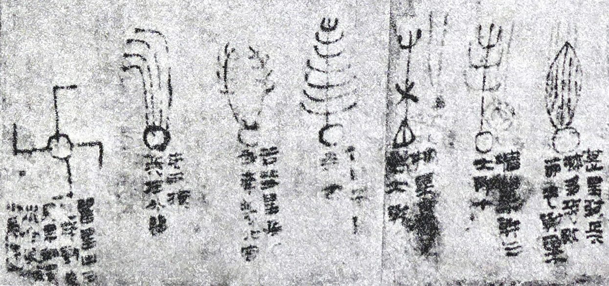 Astrology Manuscript