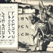 Enochian, the mysterious lost language of 'Fallen Angels' 1