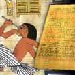 Папирусът на Ебер