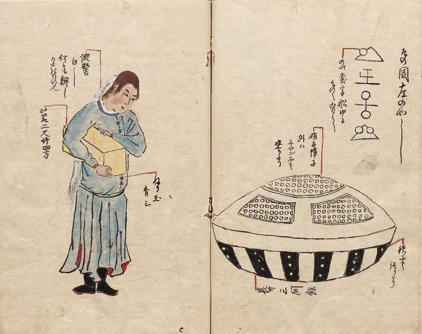 Utsuro-bune ကိစ္စ- "အခေါင်းပေါက်သင်္ဘော" နှင့် ဂြိုလ်သားဧည့်သည်တစ်ဦးနှင့် အစောဆုံးတွေ့ဆုံမှု။ ၆