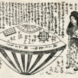 Легендата за Уцуро-буне: Един от най-ранните разкази за извънземна среща? 7