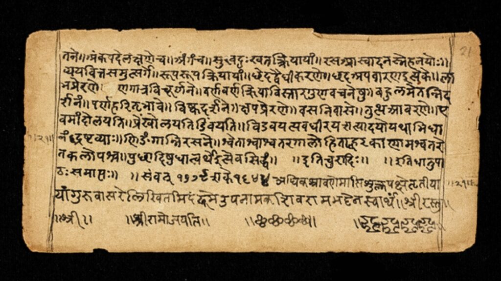 Uma página de uma cópia do século 18 do Dhātupāṭha de Pāṇini (MS Add.2351). Biblioteca da Universidade de Cambridge